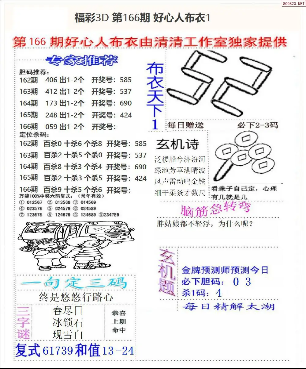 A39好心人布衣1