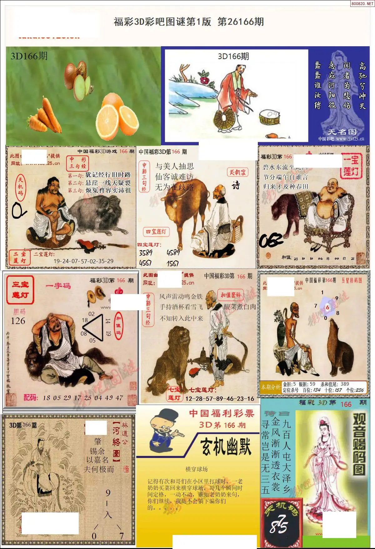 彩吧图打印版A