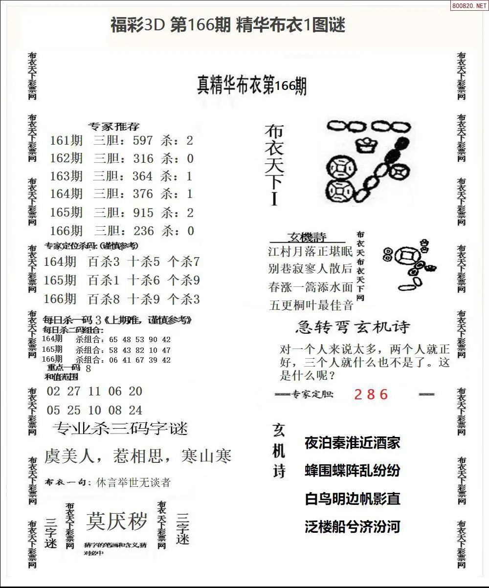 A33精华布衣1
