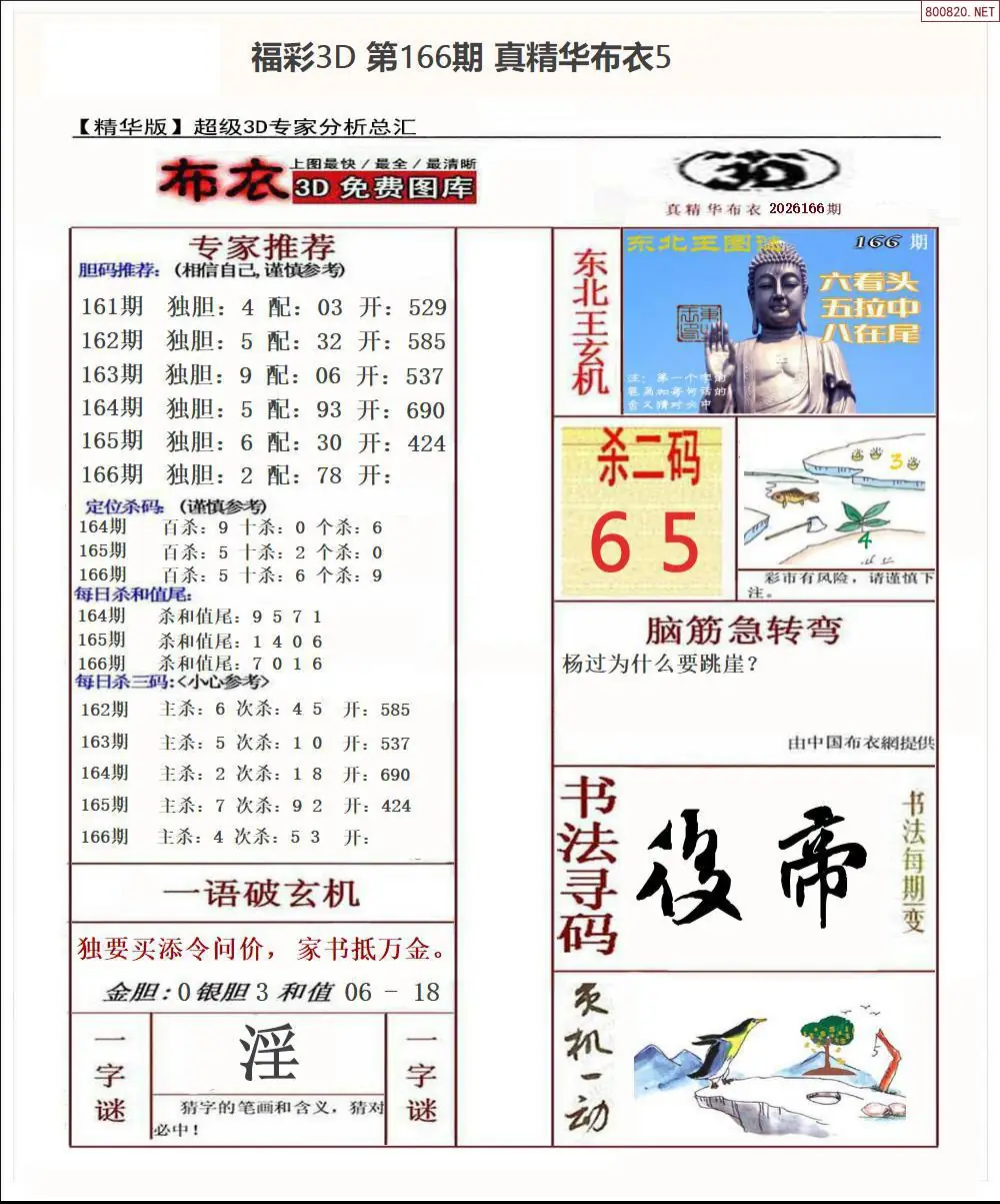 A71真精华布衣5