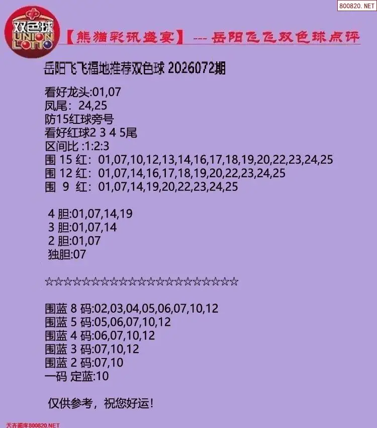 熊猫彩讯