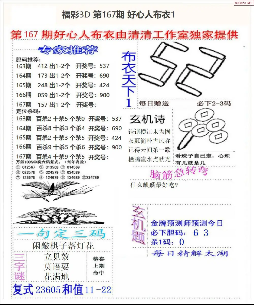 A39好心人布衣1