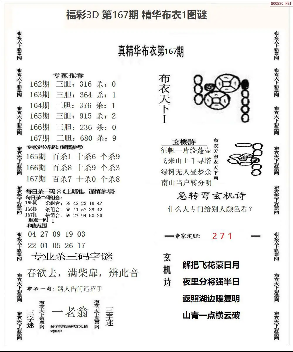 A33精华布衣1