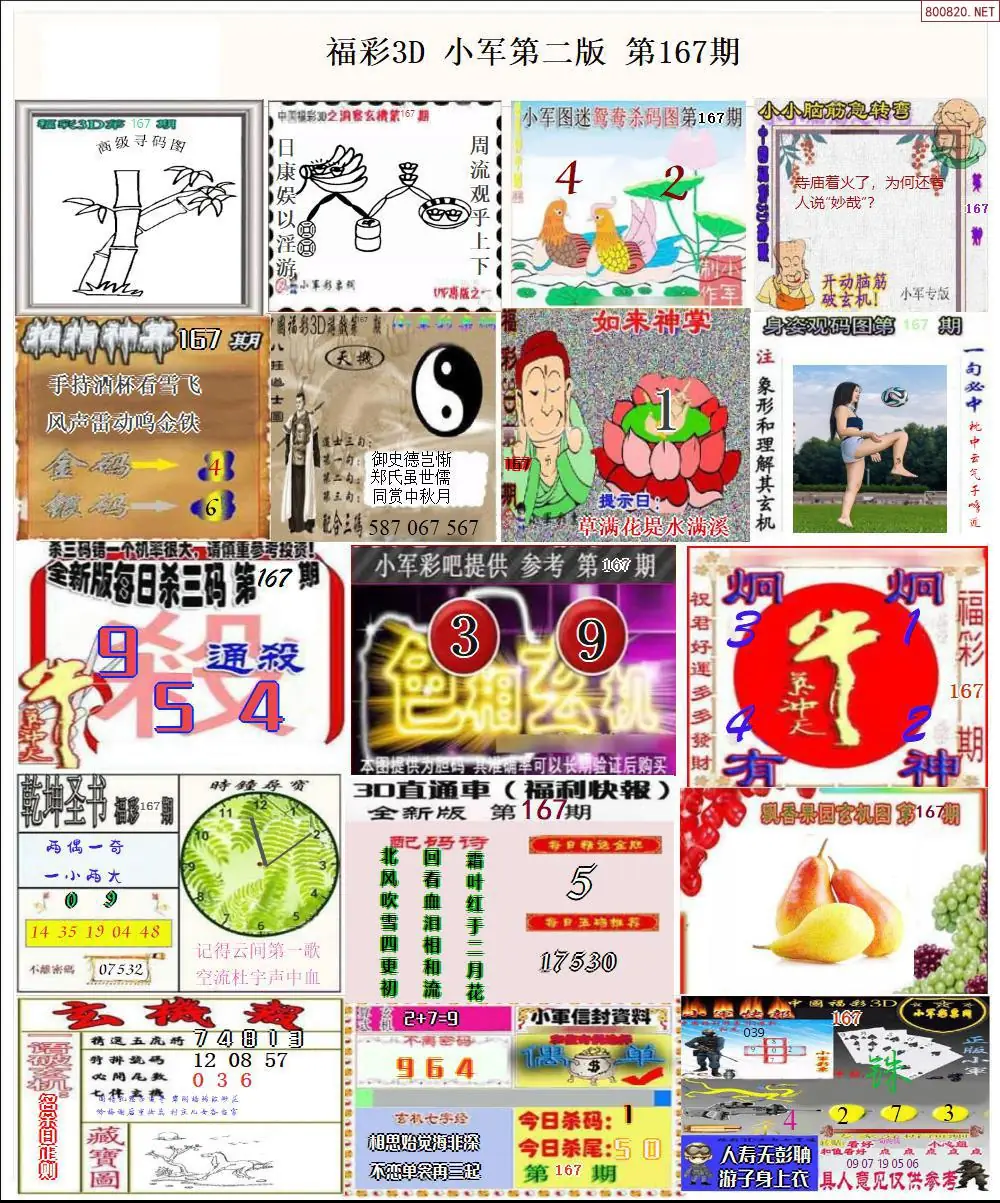 A16小军图打印版B