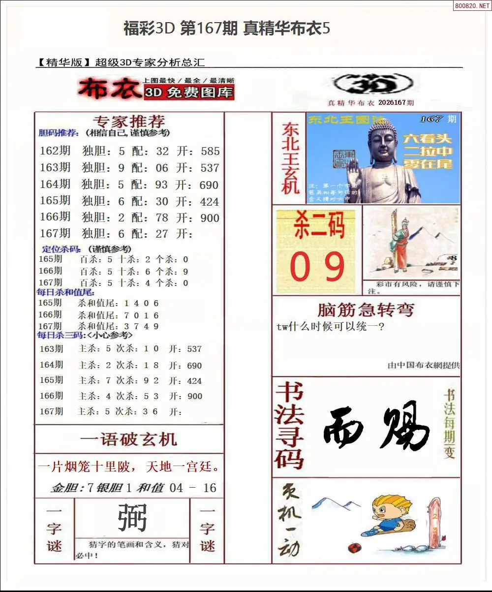A71真精华布衣5