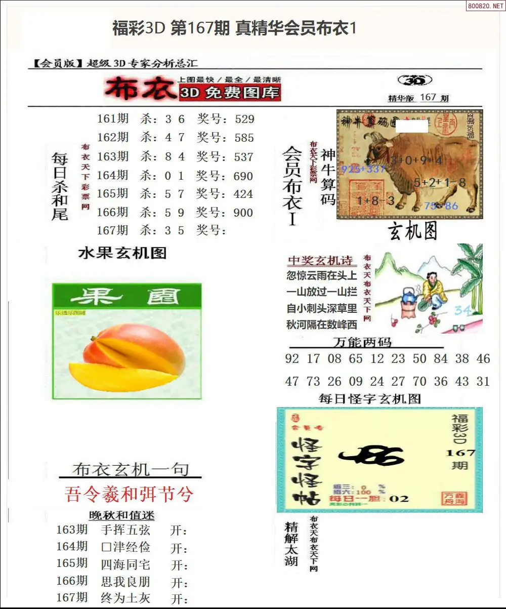 A69真精华会员布衣1