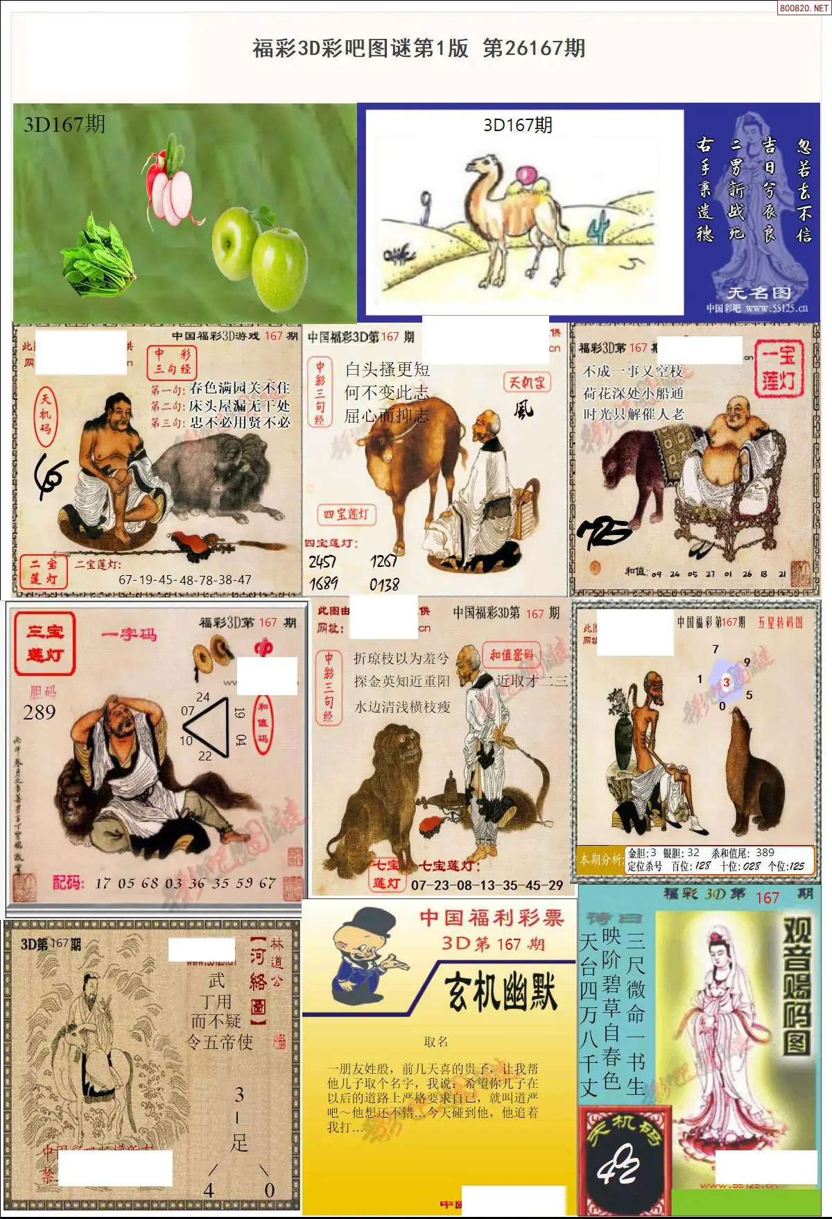 彩吧图打印版A