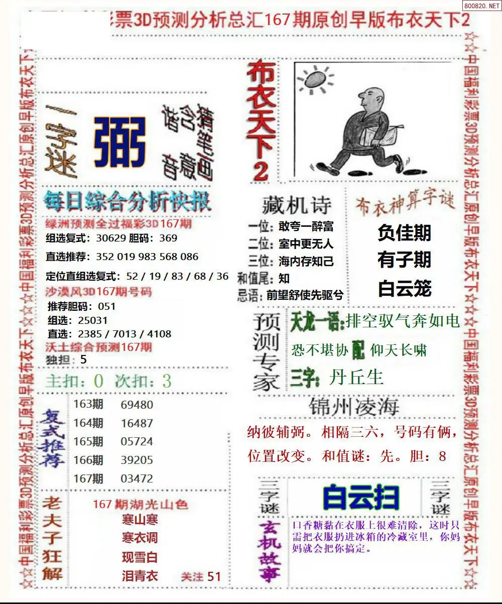 A38早版布衣2