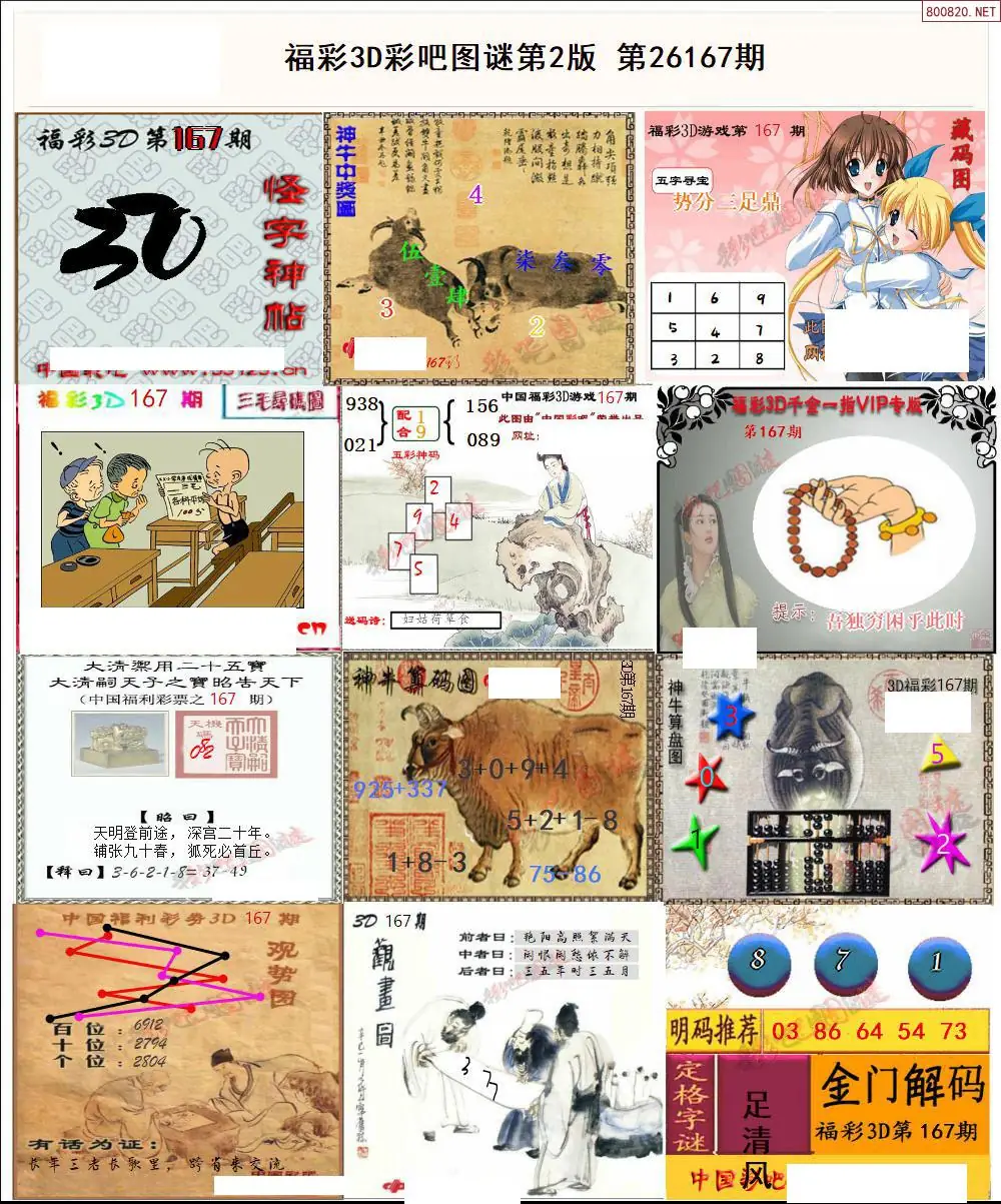 彩吧图打印版B
