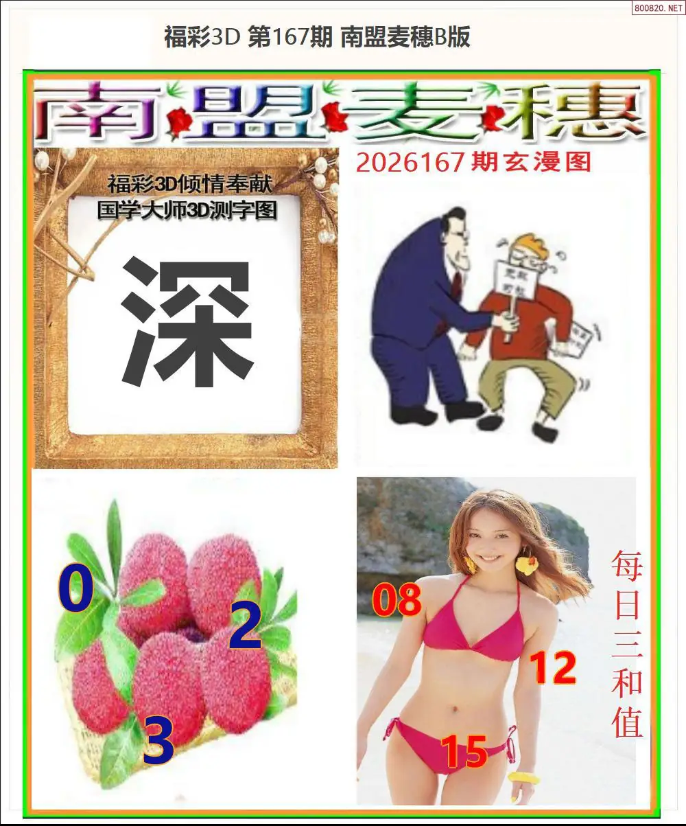 A182南盟麦穗B版