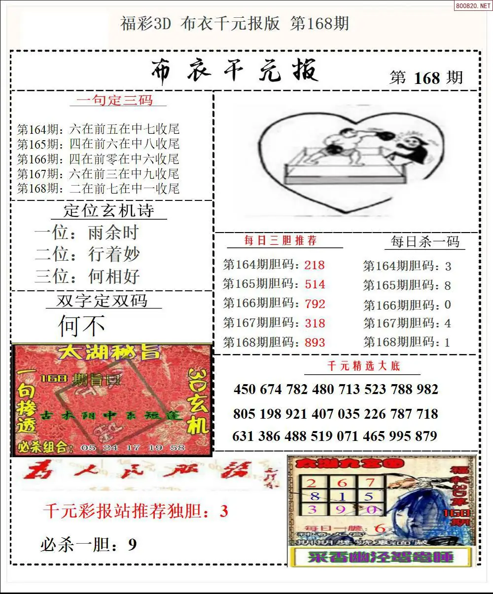 A32布衣千元报