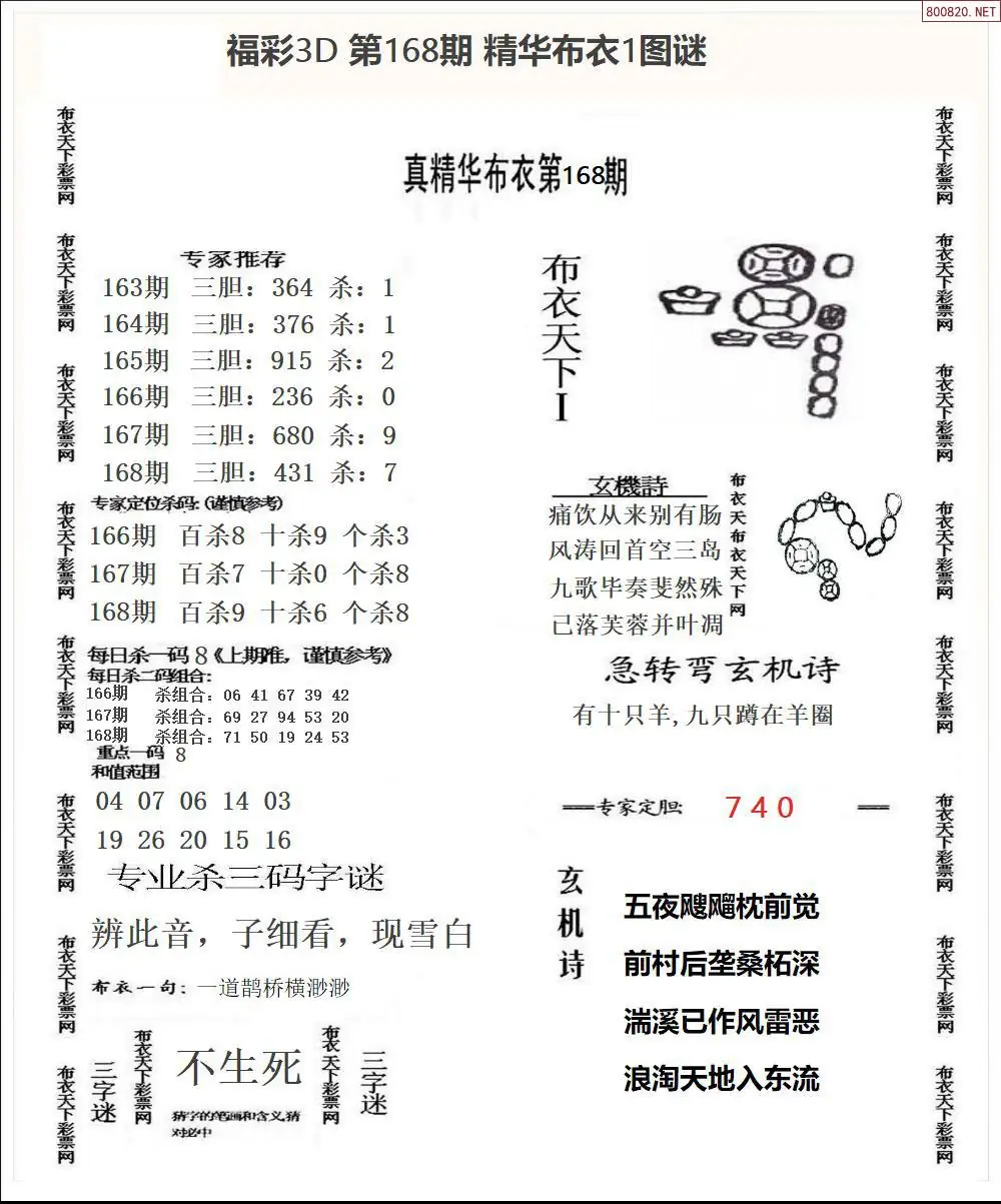 A33精华布衣1