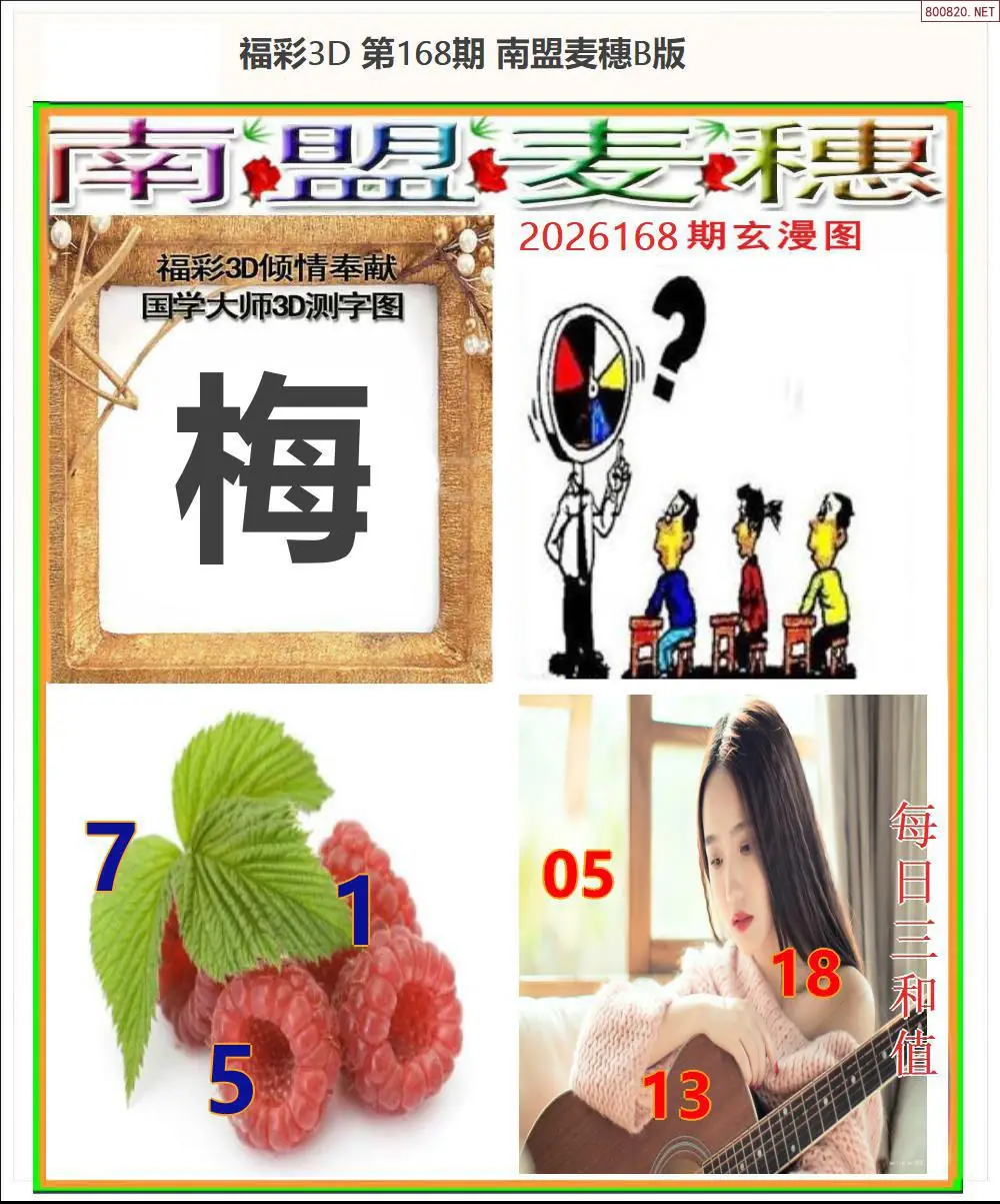 A182南盟麦穗B版