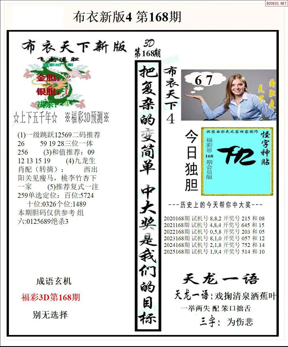 新版布衣4