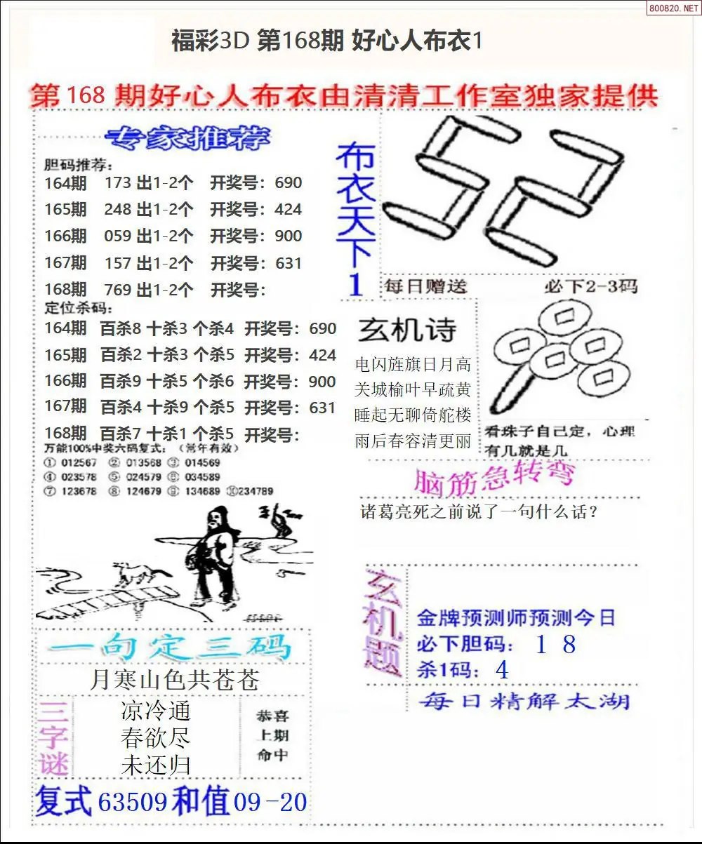A39好心人布衣1