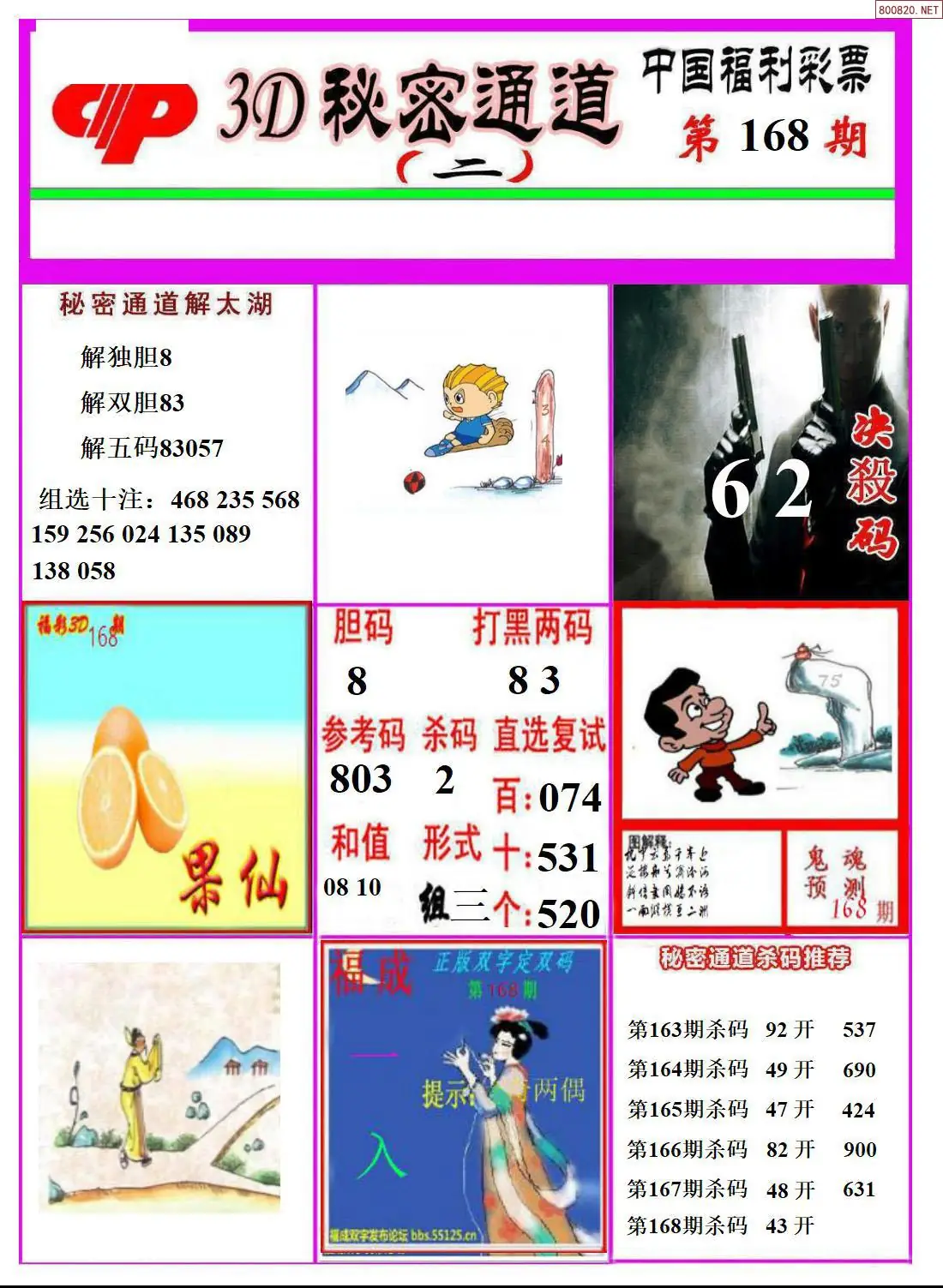 A3133D秘密通道B
