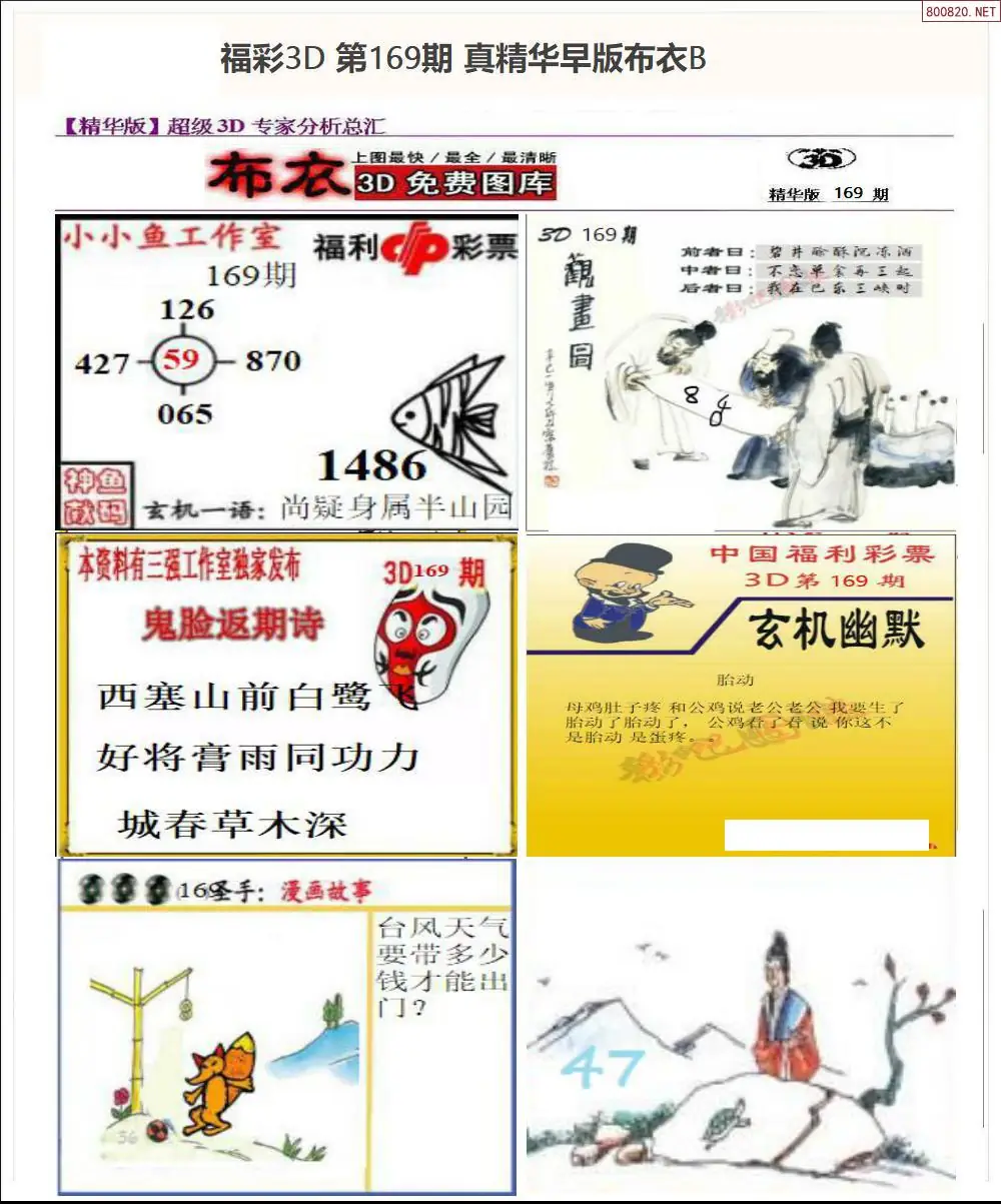A68真精华早版布衣B