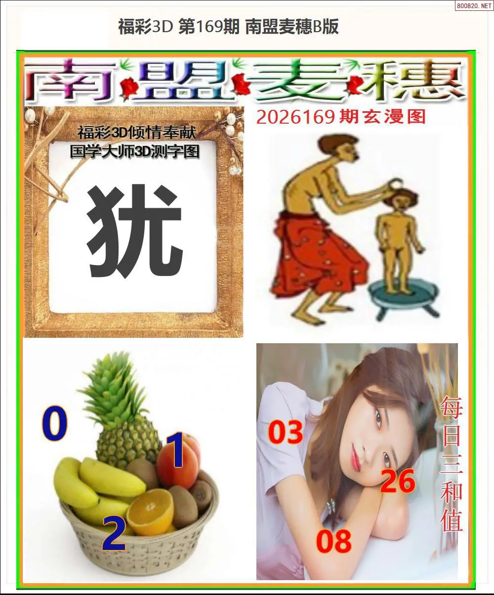 A182南盟麦穗B版