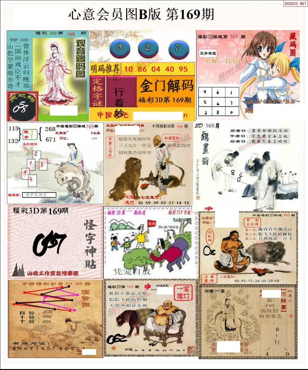 A206心意图B版
