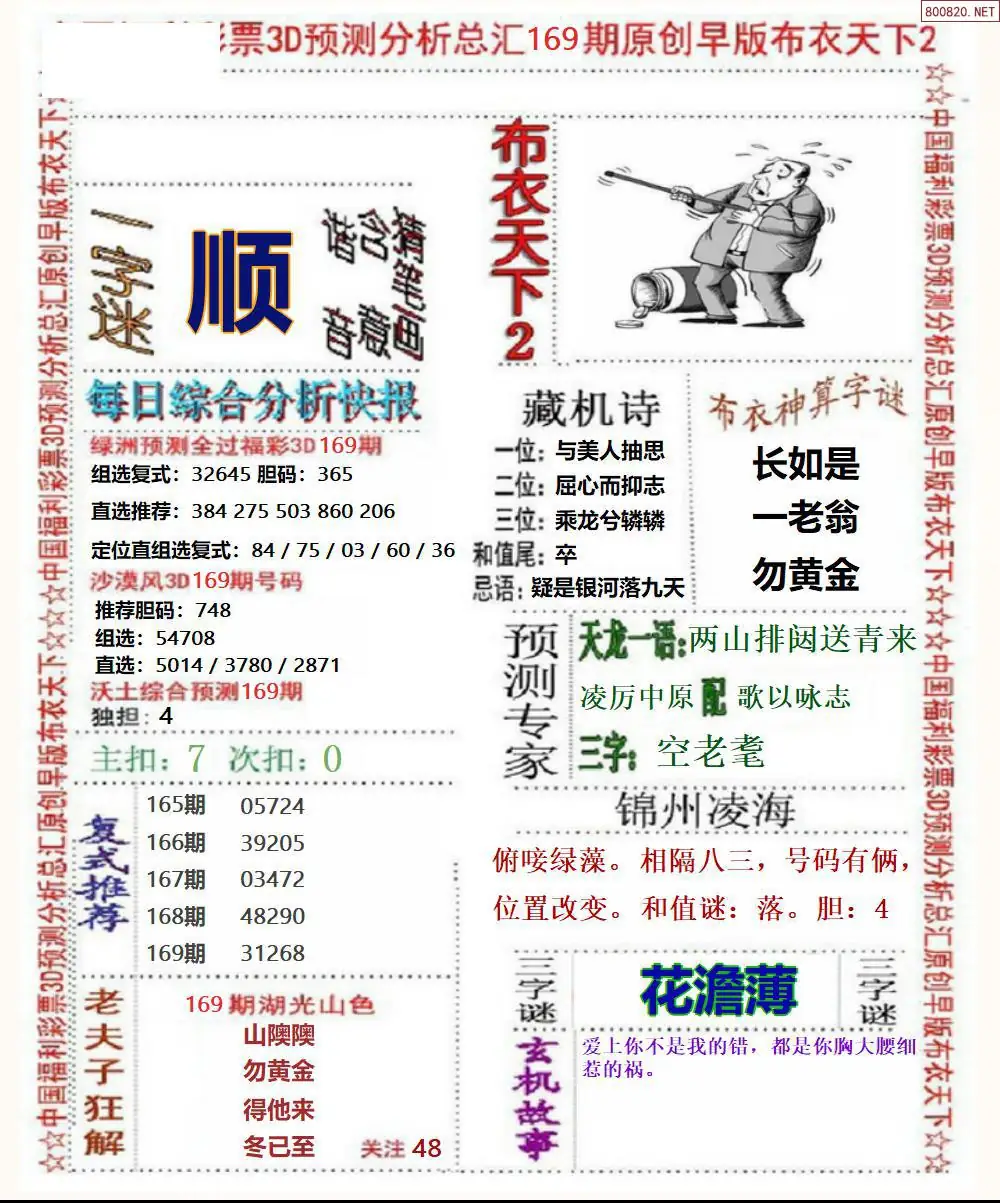 A38早版布衣2