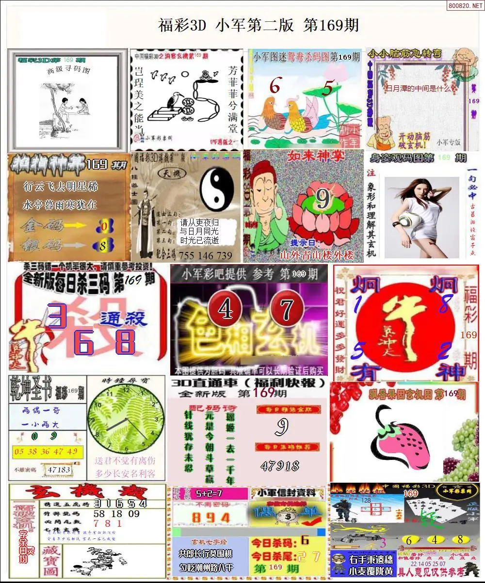 小军图打印版B