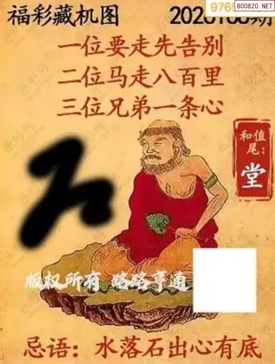 A01乐彩3D藏机图