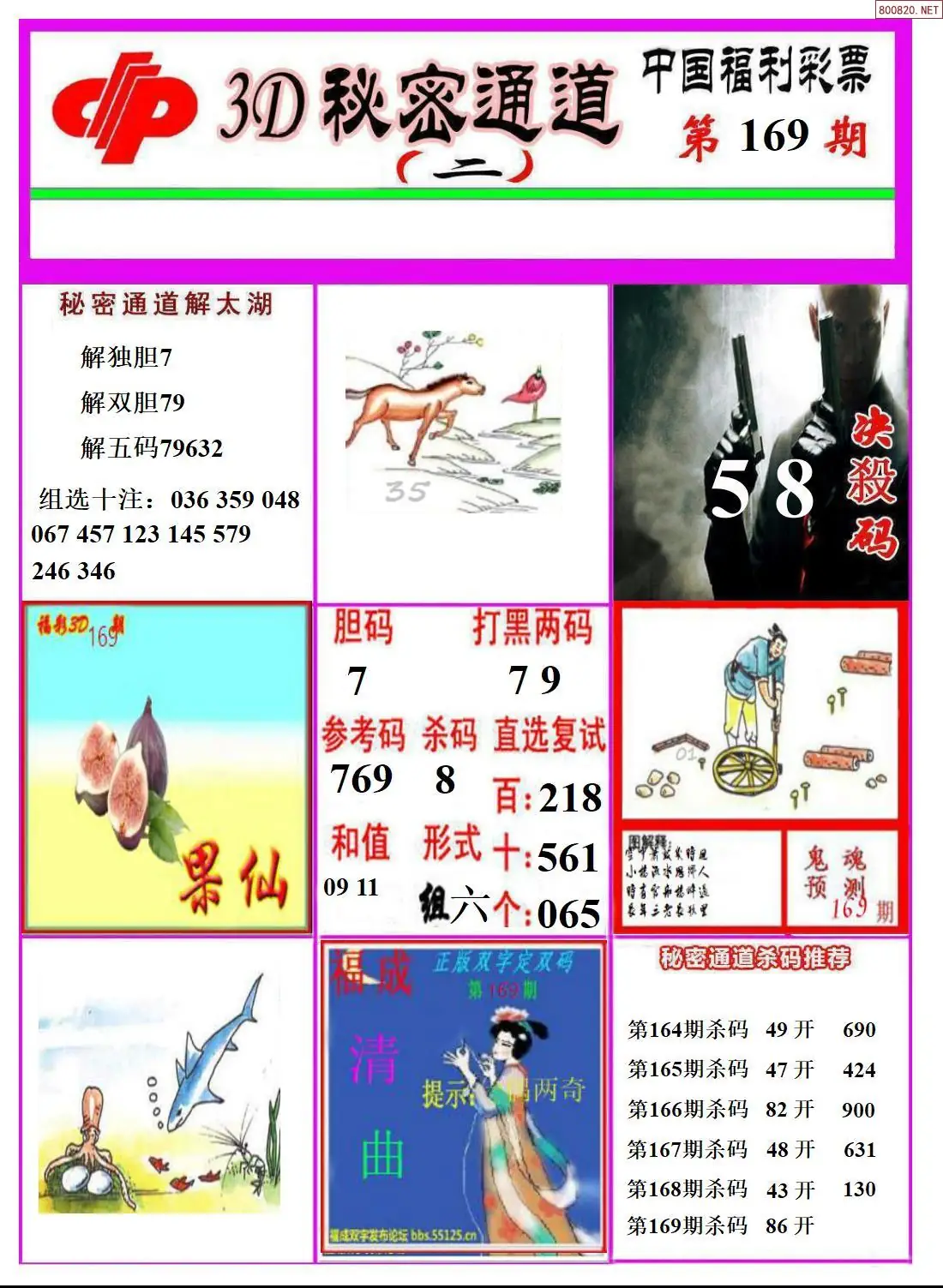 A3133D秘密通道B