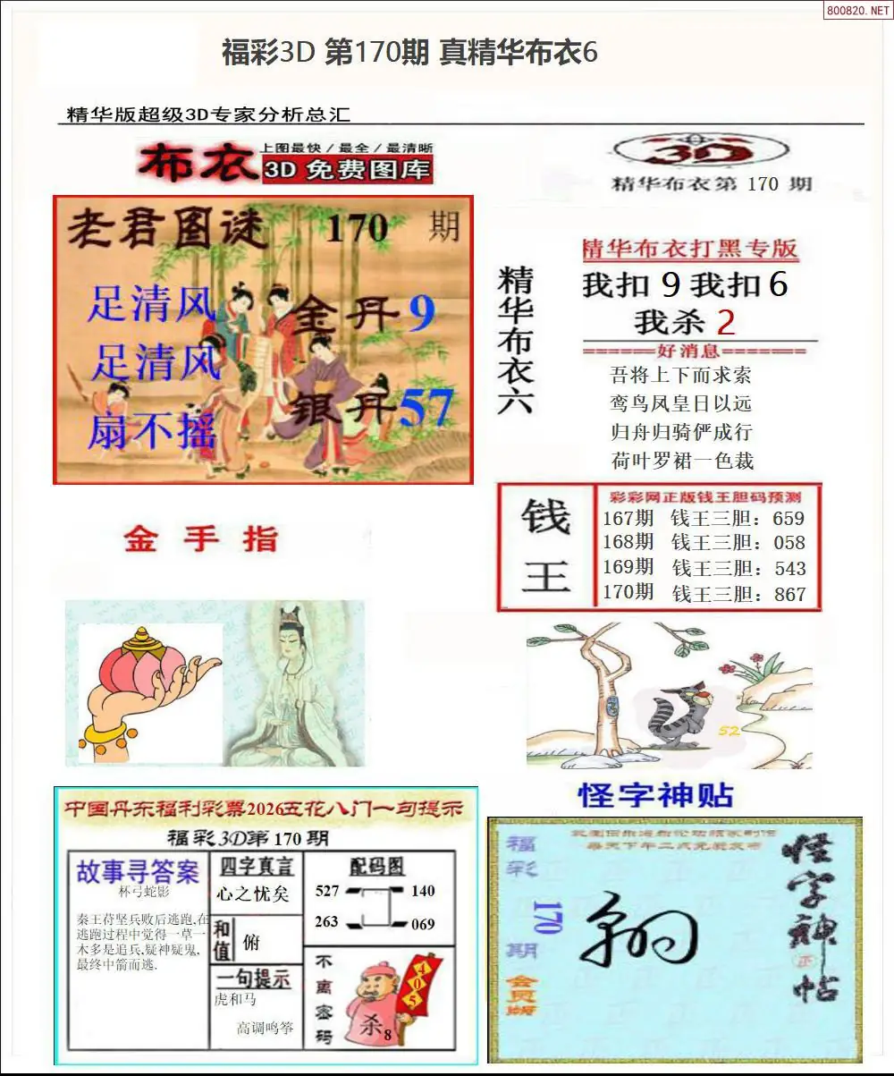 A72真精华布衣6