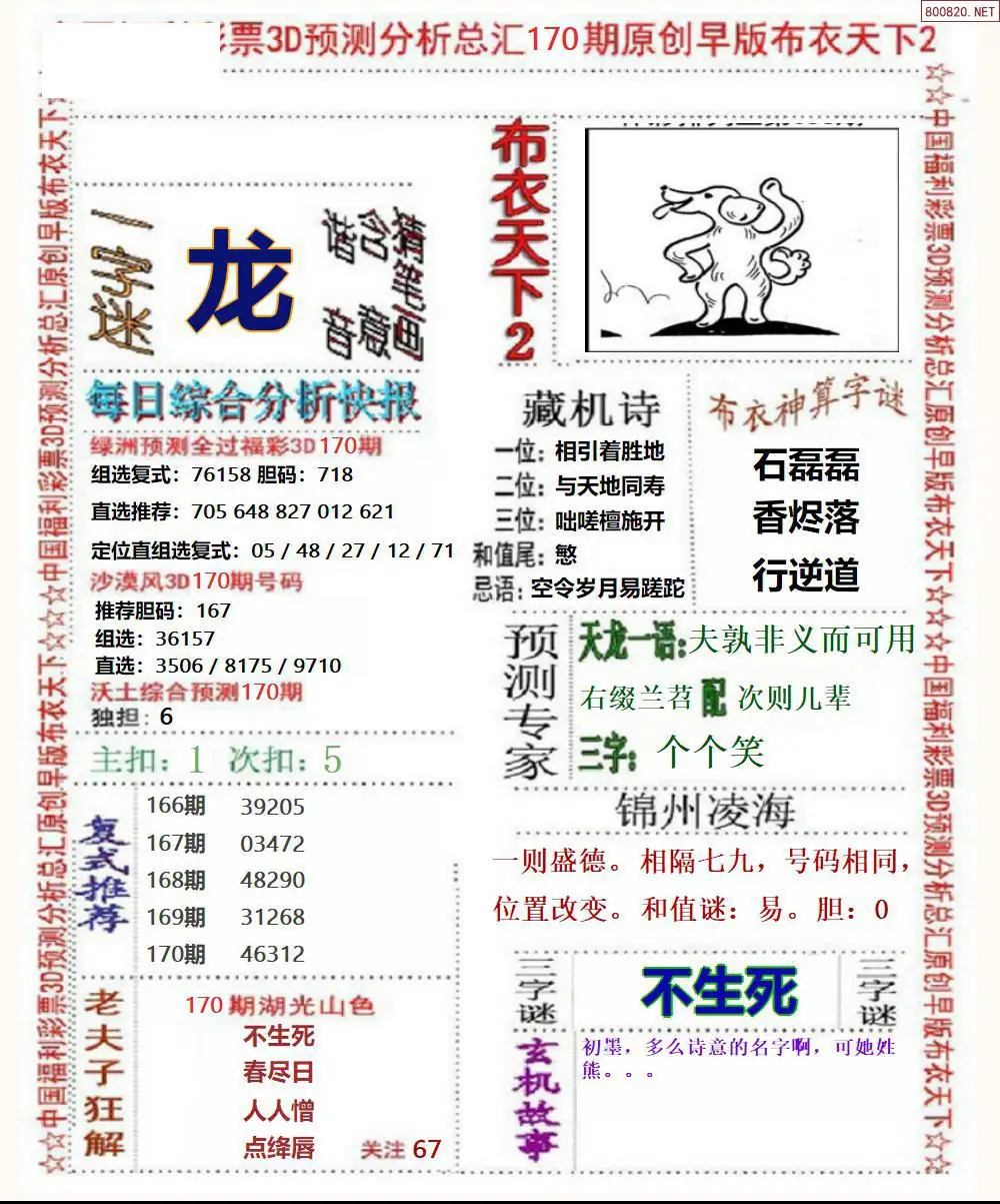 A38早版布衣2