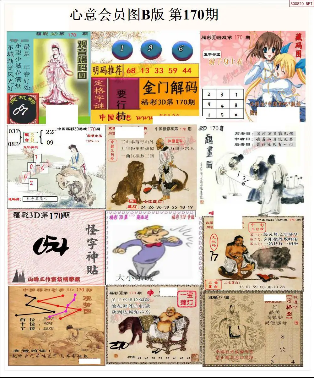 A206心意图B版