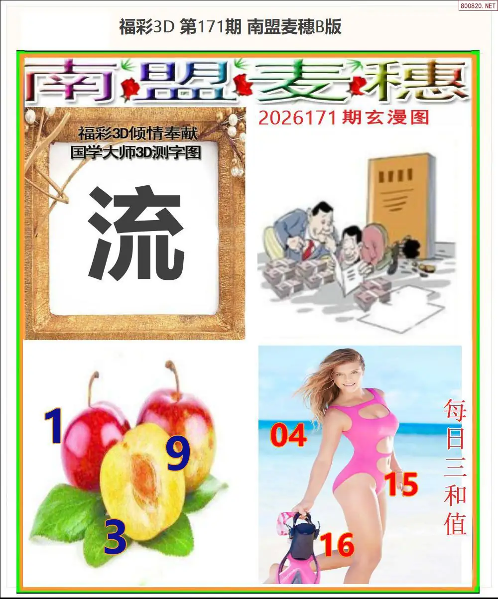 A182南盟麦穗B版