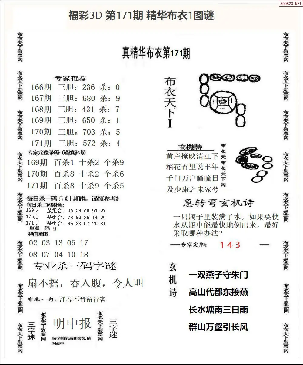 A33精华布衣1
