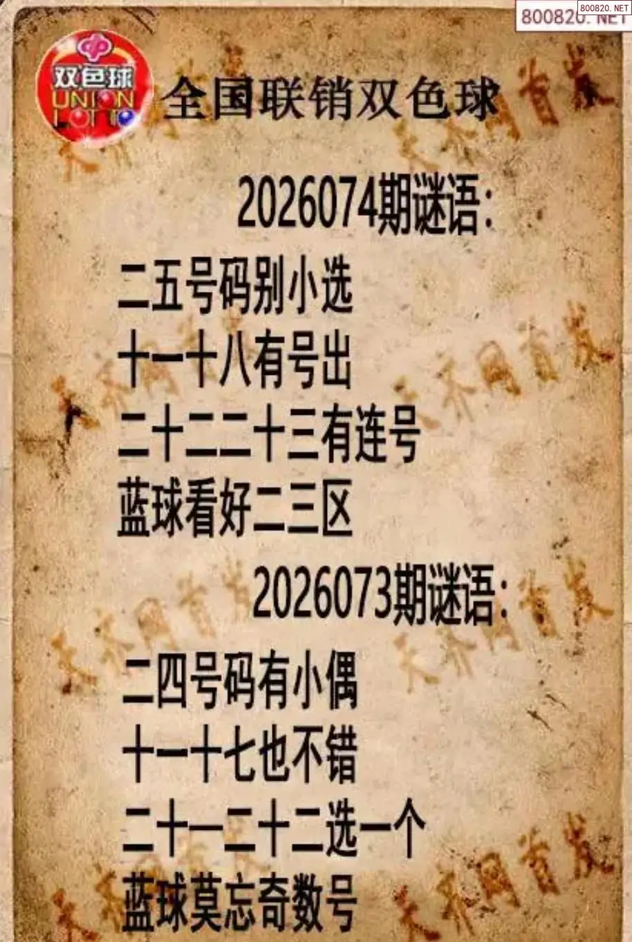 双色球联销图