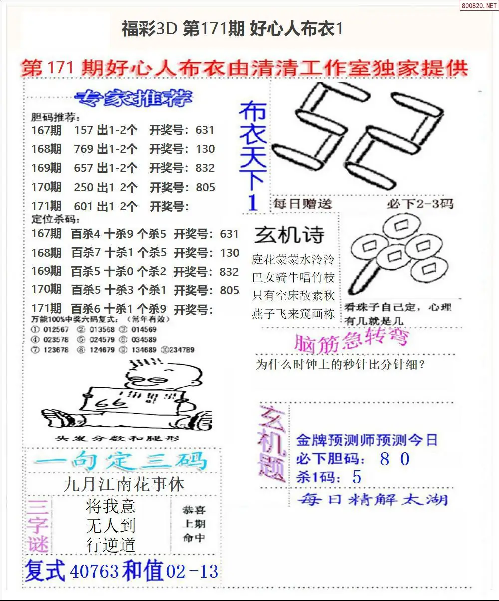 A39好心人布衣1