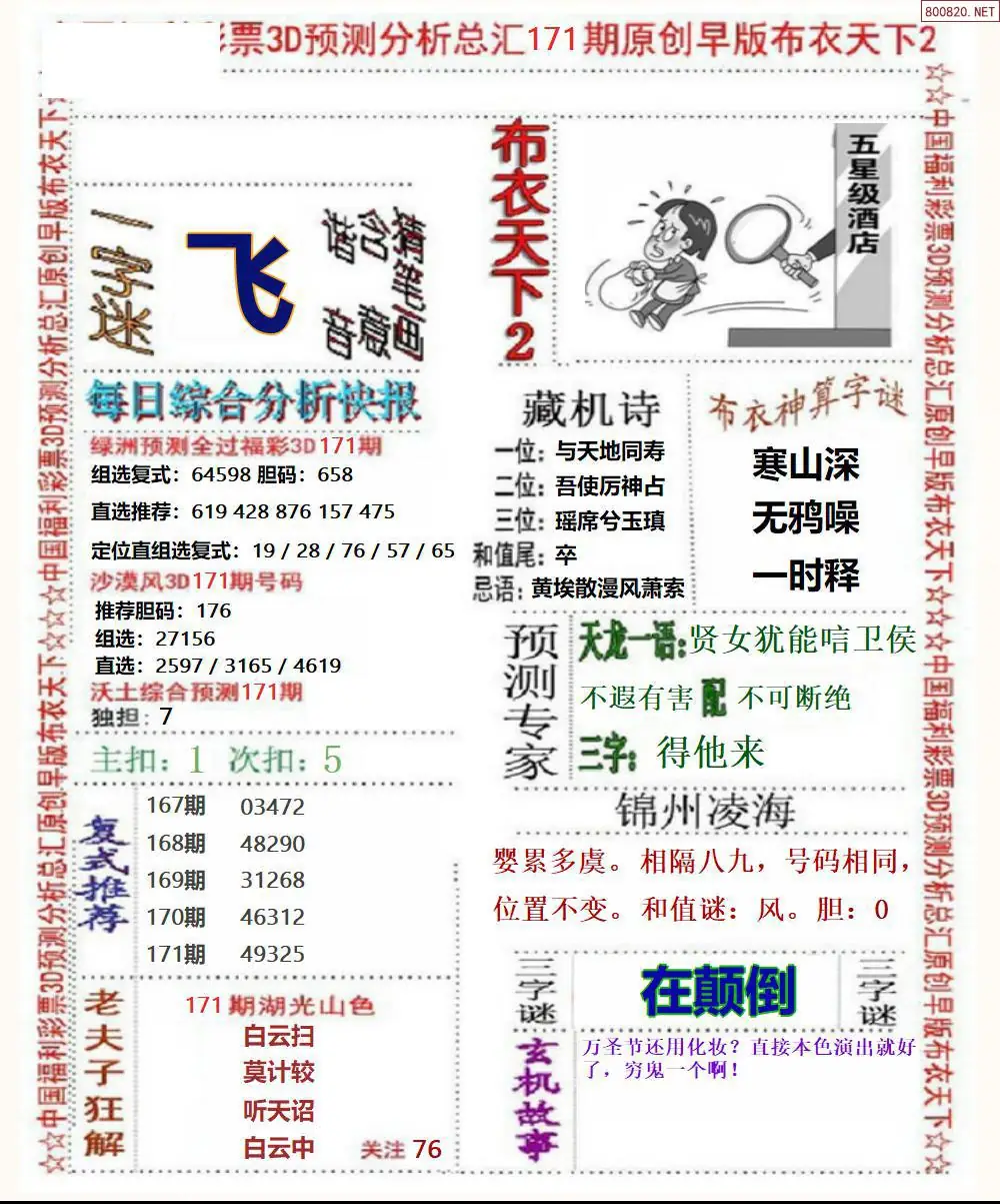 A38早版布衣2