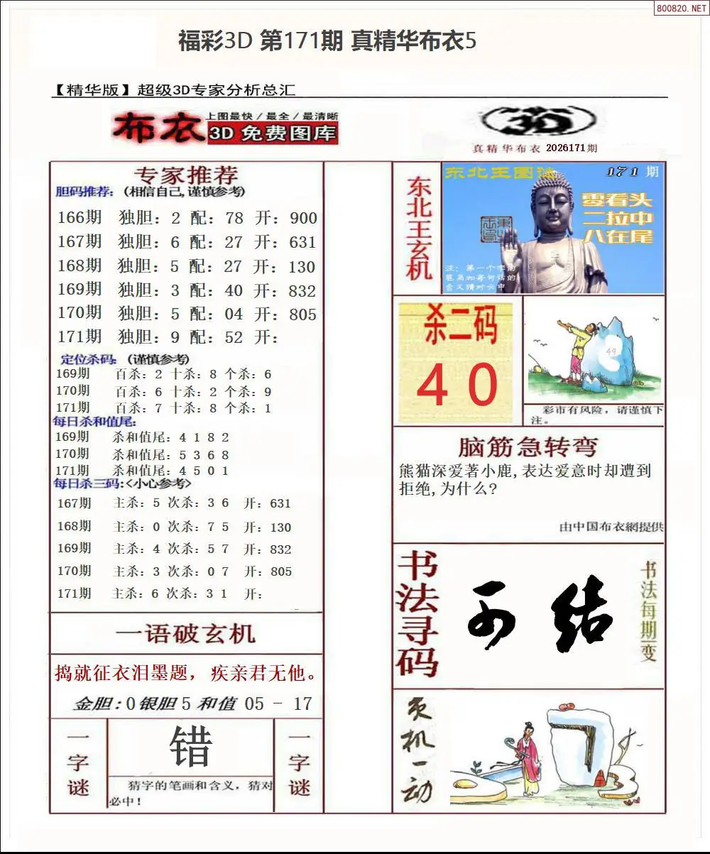 A71真精华布衣5