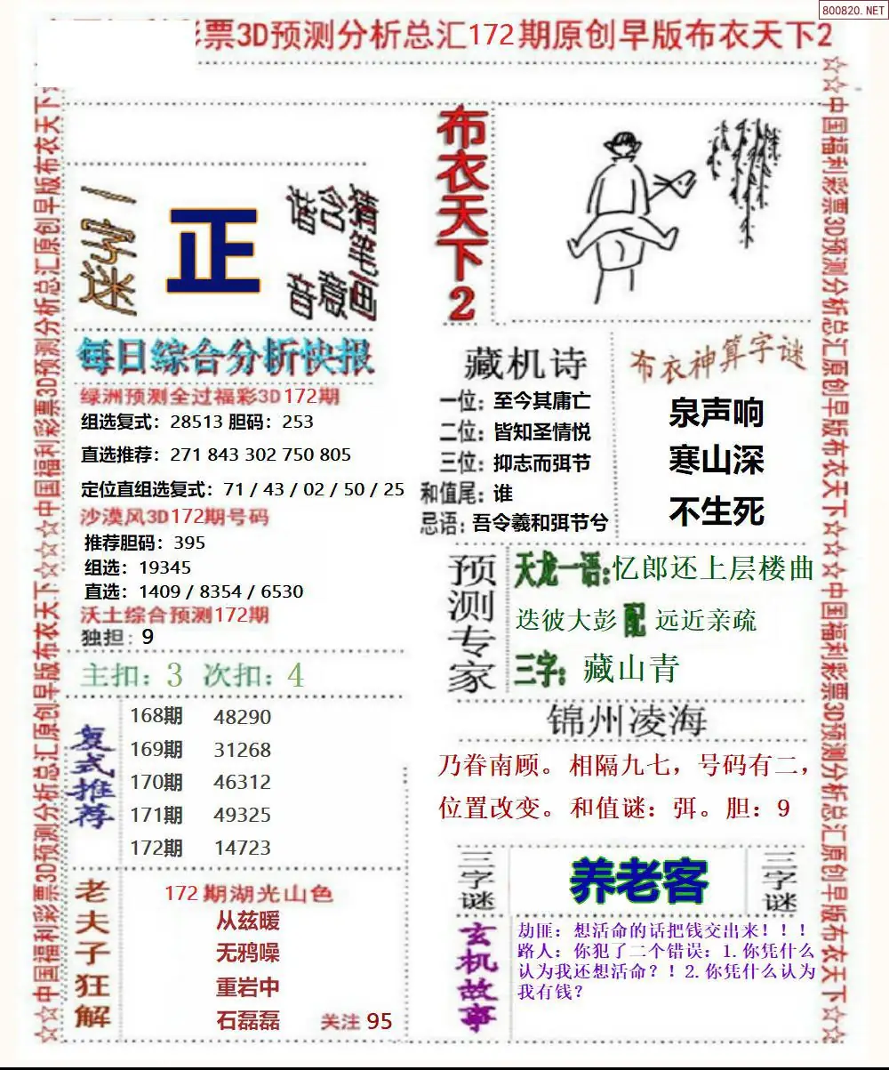 A38早版布衣2