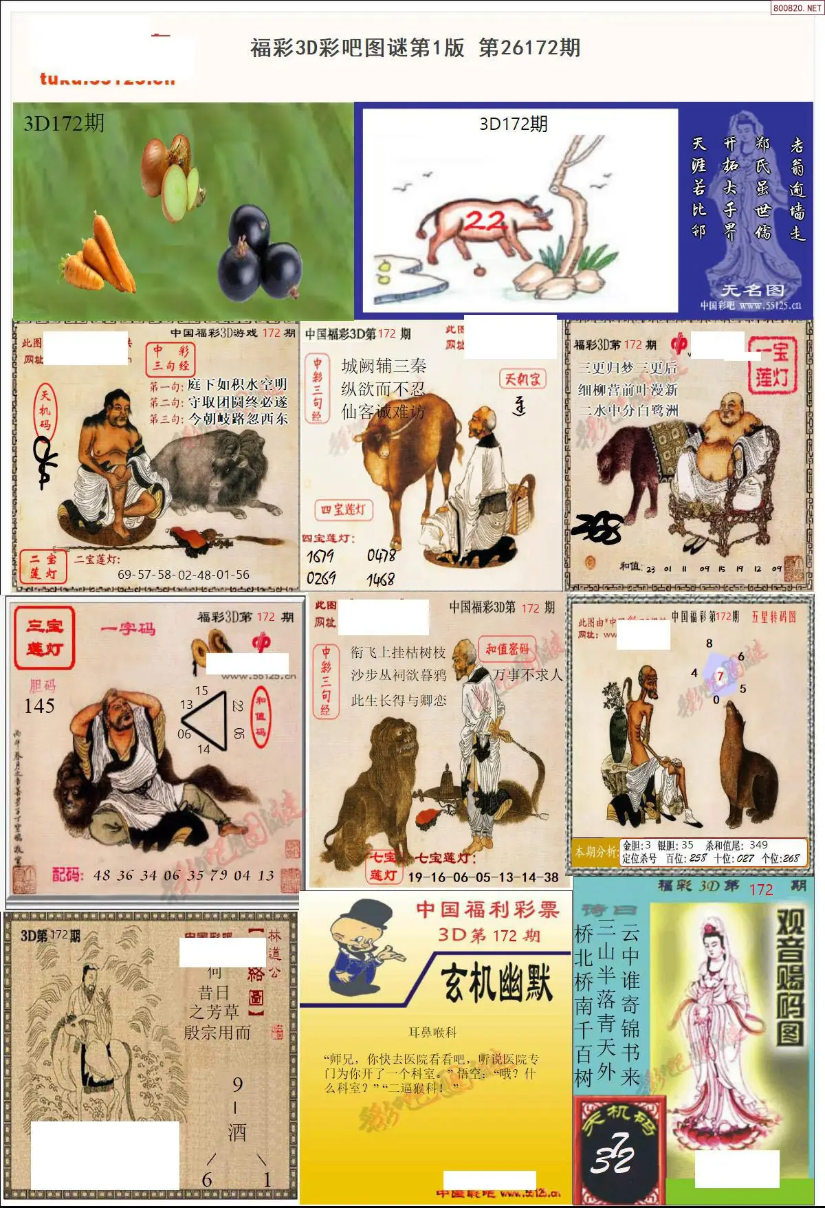 A10彩吧图打印版A