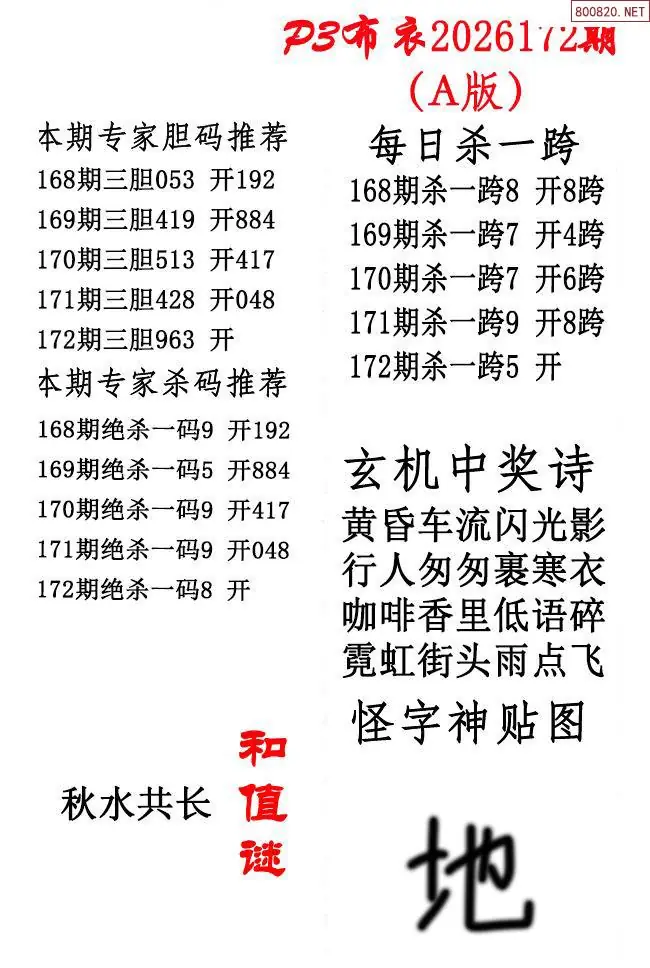 p3牛彩布衣A版