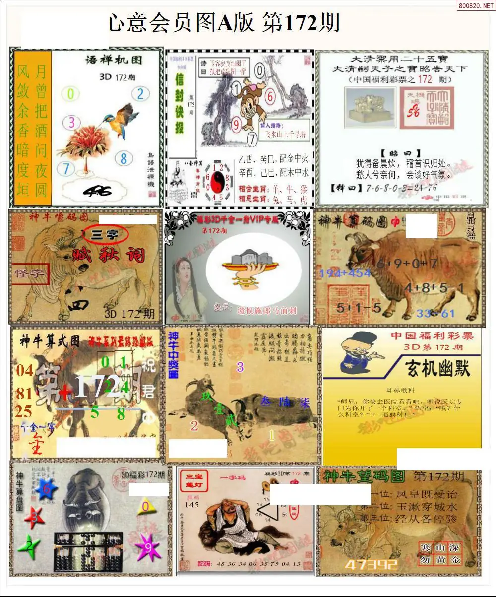 A205心意图A版