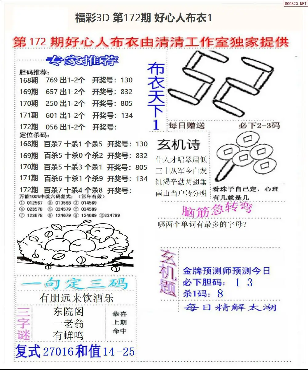 A39好心人布衣1