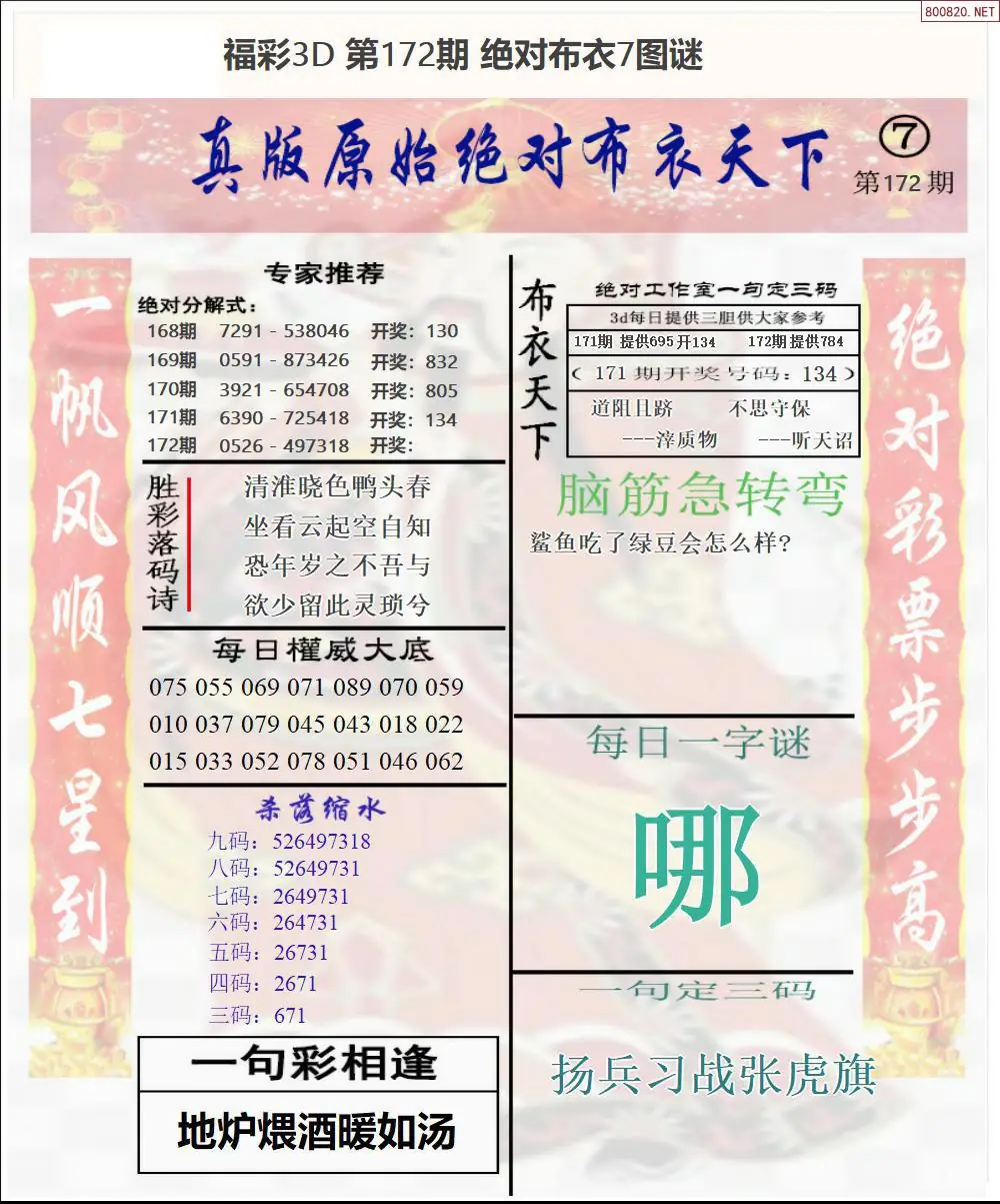 A47绝对布衣7
