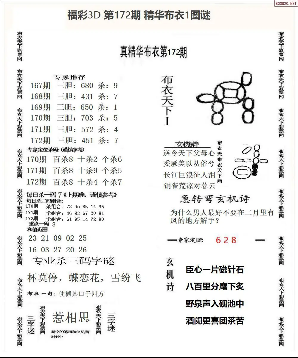 精华布衣1