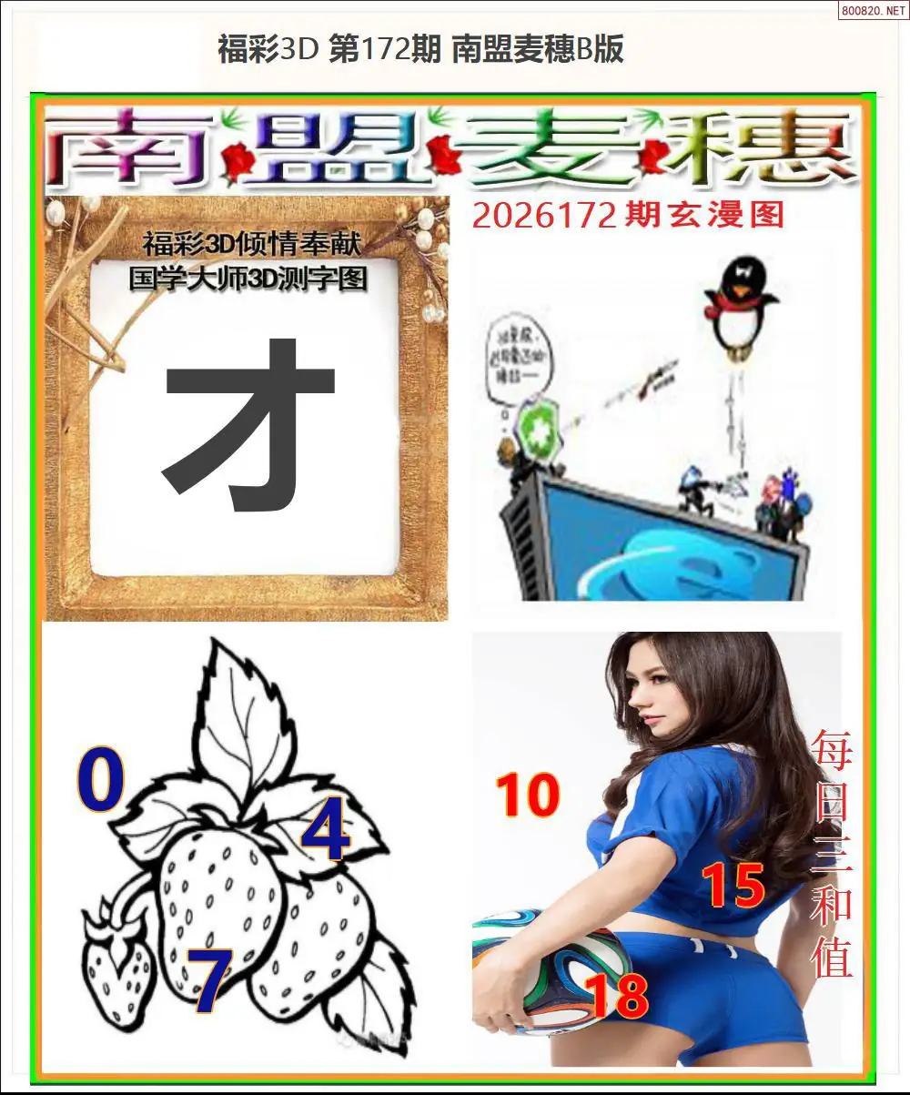A182南盟麦穗B版