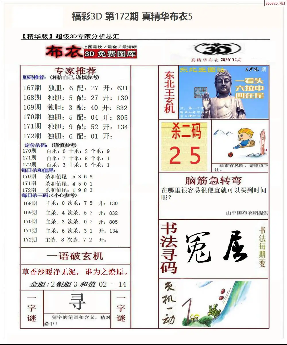 A71真精华布衣5