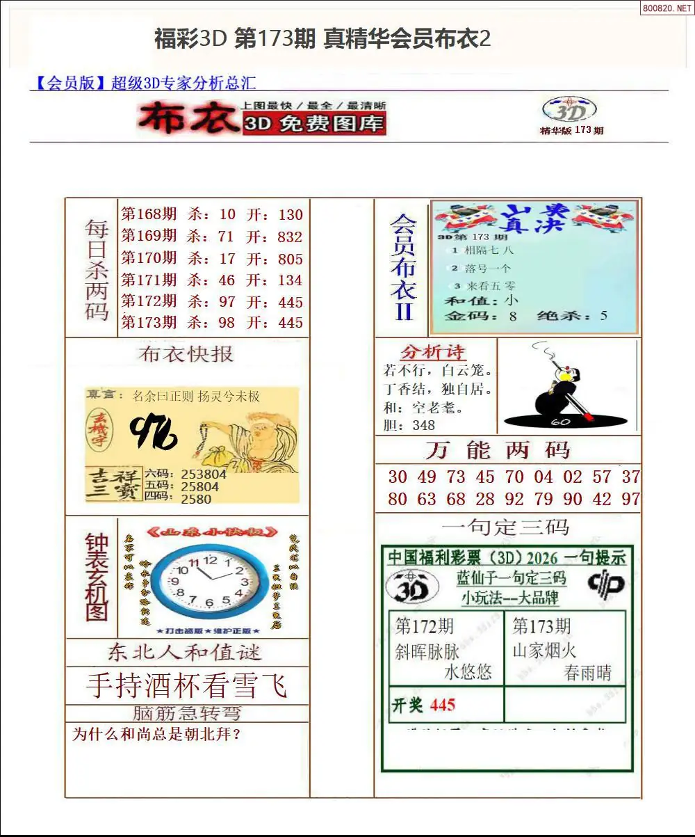 A70真精华会员布衣2