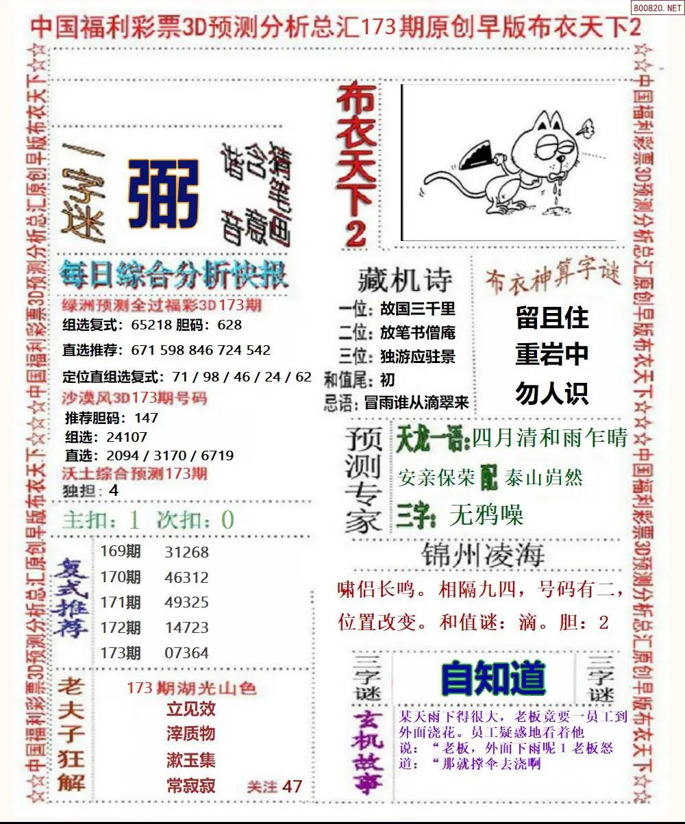 A38早版布衣2