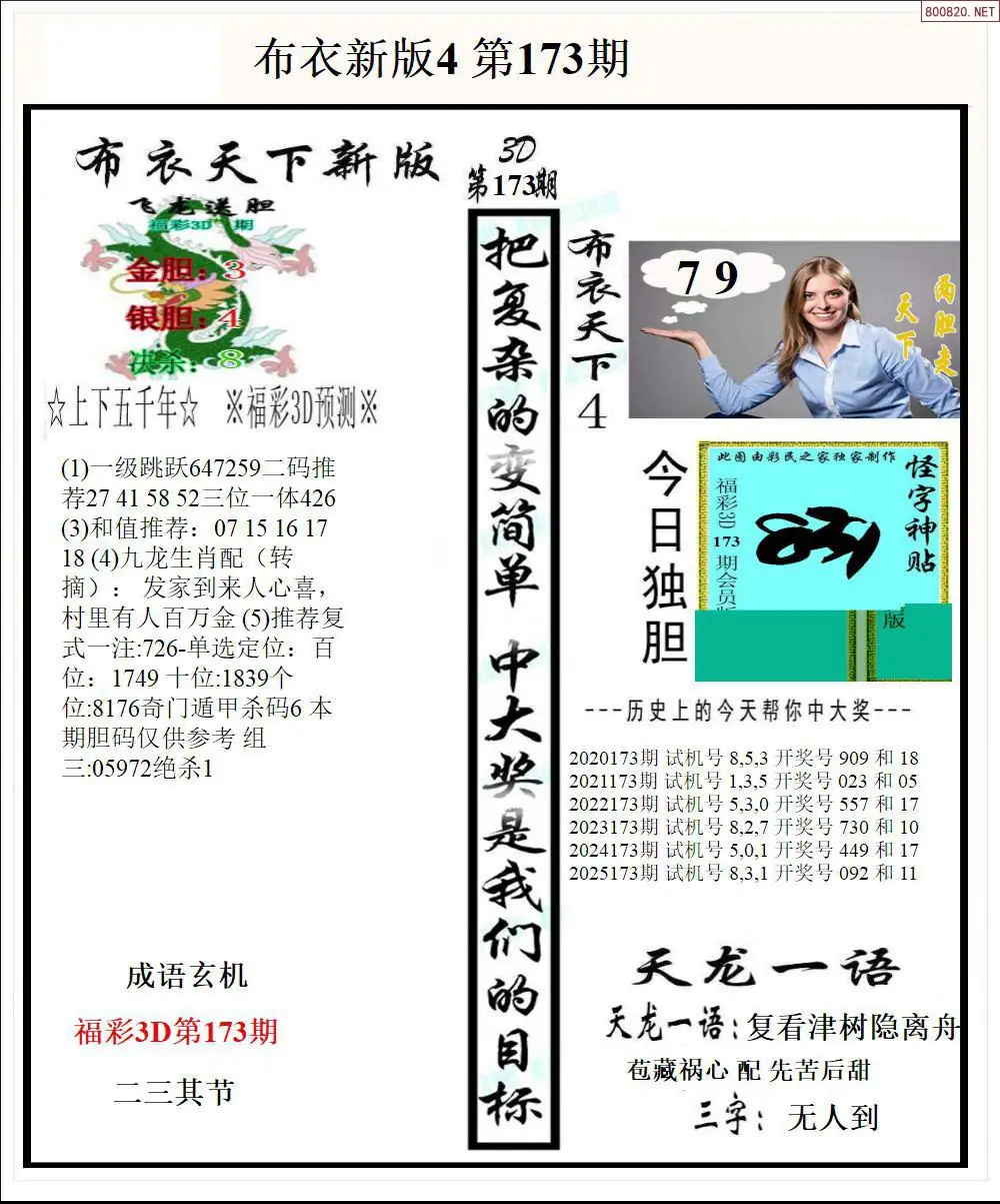 A54新版布衣4