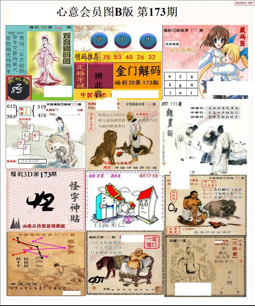 A206心意图B版