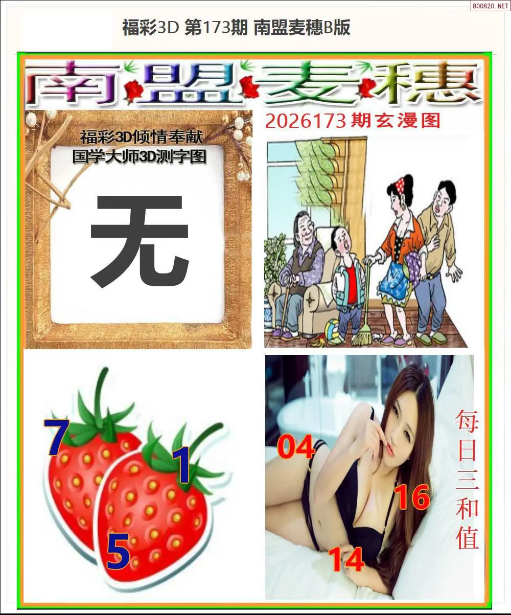 A182南盟麦穗B版